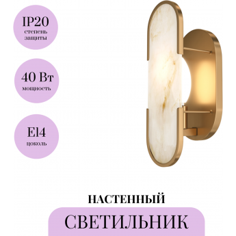 Настенный светильник MAYTONI MARMO MOD099WL-01G3 Настенный светильник MAYTONI MARMO MOD099WL-01G3