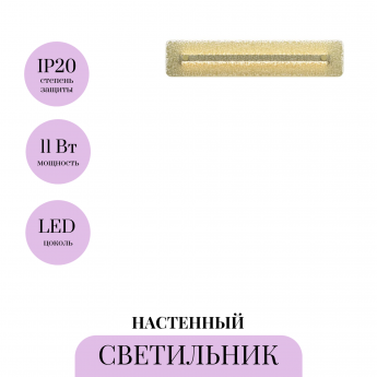 Настенный светильник MAYTONI MAYA P091WL-L7G3K Настенный светильник MAYTONI MAYA P091WL-L7G3K