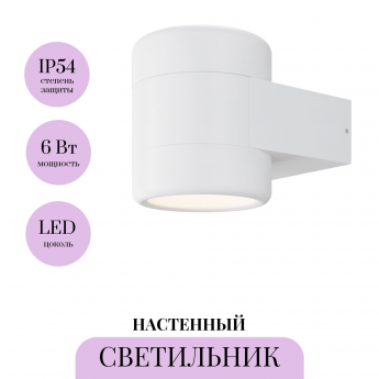 Настенный светильник MAYTONI ORBIT O490WL-L6W3K Настенный светильник MAYTONI ORBIT O490WL-L6W3K