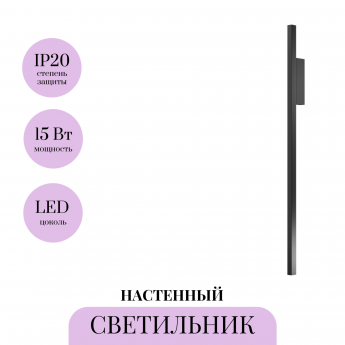 Настенный светильник MAYTONI СЕРИЯ - 245 MOD245WL-L24BK Настенный светильник MAYTONI СЕРИЯ - 245 MOD245WL-L24BK