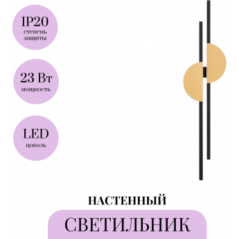 Настенный светильник MAYTONI SKYLINE MOD179WL-L22BS4K1 Настенный светильник MAYTONI SKYLINE MOD179WL-L22BS4K1