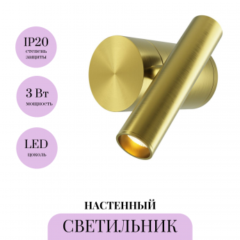 Настенный светильник MAYTONI UTILITY MOD433WL-L3BS3K1 Настенный светильник MAYTONI UTILITY MOD433WL-L3BS3K1