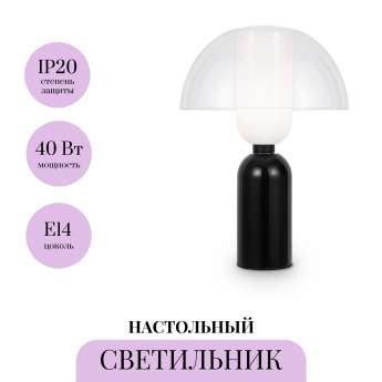 Настольная лампа MAYTONI MEMORY MOD177TL-01B Настольная лампа MAYTONI MEMORY MOD177TL-01B