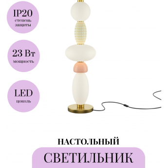 Настольный светильник MAYTONI ADORE MOD297TL-L24BS3K Настольный светильник MAYTONI ADORE MOD297TL-L24BS3K