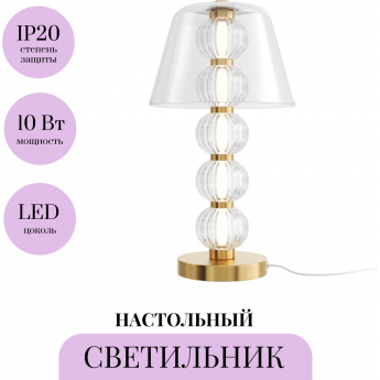 Настольный светильник MAYTONI AMULET MOD555TL-L8G3K Настольный светильник MAYTONI AMULET MOD555TL-L8G3K
