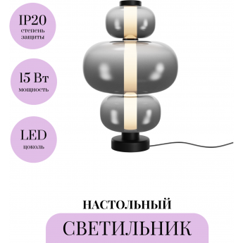Настольный светильник MAYTONI ATMOS MOD364TL-L15B3K Настольный светильник MAYTONI ATMOS MOD364TL-L15B3K