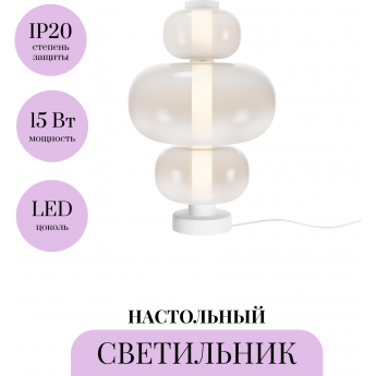 Настольный светильник MAYTONI ATMOS MOD364TL-L15W3K Настольный светильник MAYTONI ATMOS MOD364TL-L15W3K