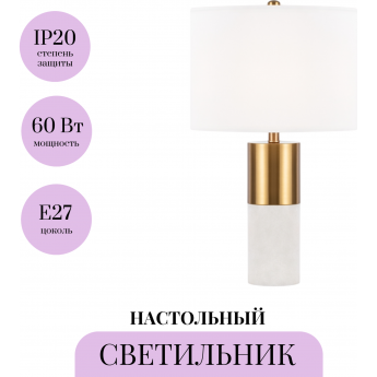 Настольный светильник MAYTONI BIANCO Z030TL-01BS Настольный светильник MAYTONI BIANCO Z030TL-01BS