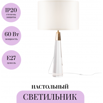 Настольный светильник MAYTONI BIANCO Z030TL-01BS2 Настольный светильник MAYTONI BIANCO Z030TL-01BS2