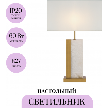 Настольный светильник MAYTONI BIANCO Z031TL-01BS Настольный светильник MAYTONI BIANCO Z031TL-01BS