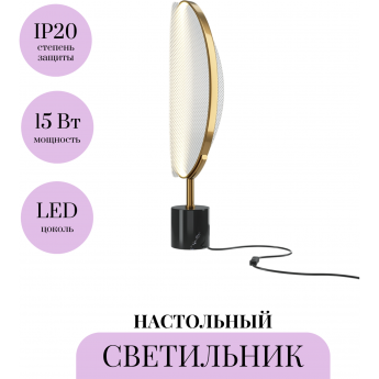 Настольный светильник MAYTONI BREEZE MOD281TL-L15BS3K Настольный светильник MAYTONI BREEZE MOD281TL-L15BS3K