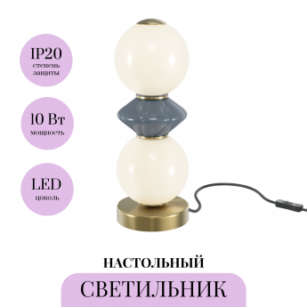Настольный светильник MAYTONI BROSCHE MOD362TL-L10GR3K Настольный светильник MAYTONI BROSCHE MOD362TL-L10GR3K