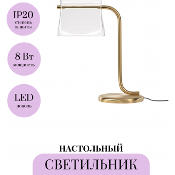 Настольный светильник MAYTONI CABARET MOD170TL-L8BS3K Настольный светильник MAYTONI CABARET MOD170TL-L8BS3K