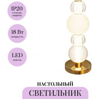 Настольный светильник MAYTONI COLLAR MOD301TL-L18G3K1 Настольный светильник MAYTONI COLLAR MOD301TL-L18G3K1