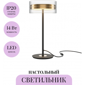 Настольный светильник MAYTONI DRESS CODE MOD348TL-L14BBS3K Настольный светильник MAYTONI DRESS CODE MOD348TL-L14BBS3K