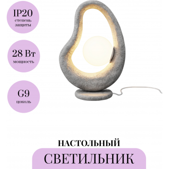 Настольный светильник MAYTONI OPUS MOD380TL-01GR Настольный светильник MAYTONI OPUS MOD380TL-01GR