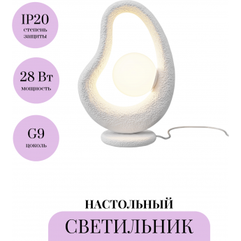 Настольный светильник MAYTONI OPUS MOD380TL-01W Настольный светильник MAYTONI OPUS MOD380TL-01W