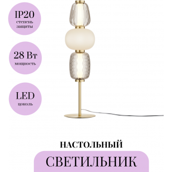 Настольный светильник MAYTONI PATTERN MOD267TL-L28G3K Настольный светильник MAYTONI PATTERN MOD267TL-L28G3K