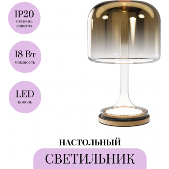 Настольный светильник MAYTONI SPIRITO MOD286TL-L18G3K Настольный светильник MAYTONI SPIRITO MOD286TL-L18G3K