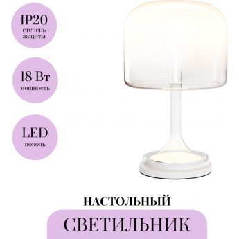 Настольный светильник MAYTONI SPIRITO MOD286TL-L18W3K Настольный светильник MAYTONI SPIRITO MOD286TL-L18W3K