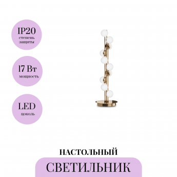 Настольный светильник MAYTONI TESSARA MOD081TL-L14G3K Настольный светильник MAYTONI TESSARA MOD081TL-L14G3K