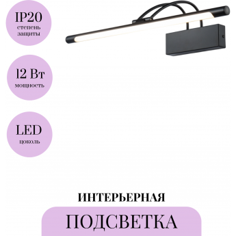 Подсветка MAYTONI FINELLI MIR004WL-L12B Подсветка MAYTONI FINELLI MIR004WL-L12B