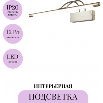 Подсветка MAYTONI FINELLI MIR004WL-L12BZ Подсветка MAYTONI FINELLI MIR004WL-L12BZ