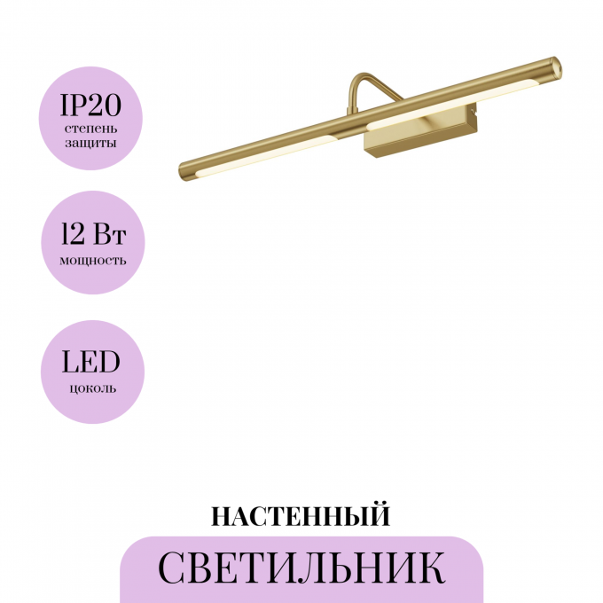 Подсветка MAYTONI TWINKLE MIR266WL-L12BS3K Подсветка MAYTONI TWINKLE MIR266WL-L12BS3K