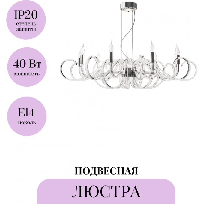 Подвесная люстра MAYTONI ATLANTA MOD051PL-09TR Подвесная люстра MAYTONI ATLANTA MOD051PL-09TR