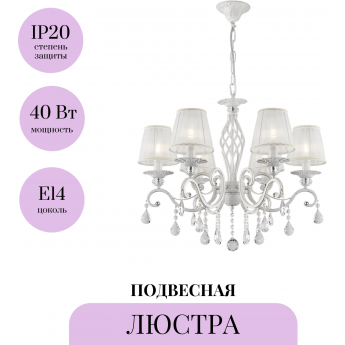 Подвесная люстра MAYTONI GRACE ARM247-06-G