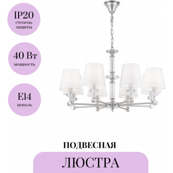 Подвесная люстра MAYTONI RIVERSIDE MOD018PL-08CH Подвесная люстра MAYTONI RIVERSIDE MOD018PL-08CH