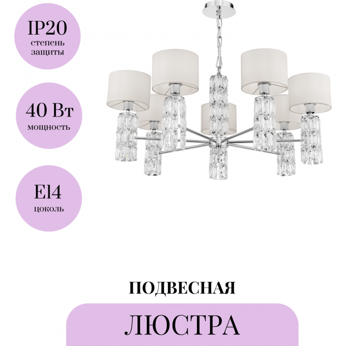 Подвесная люстра MAYTONI TALENTO DIA008PL-07CH Подвесная люстра MAYTONI TALENTO DIA008PL-07CH