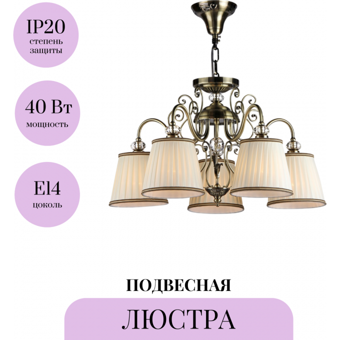 Подвесная люстра MAYTONI VINTAGE ARM420-05-R Подвесная люстра MAYTONI VINTAGE ARM420-05-R