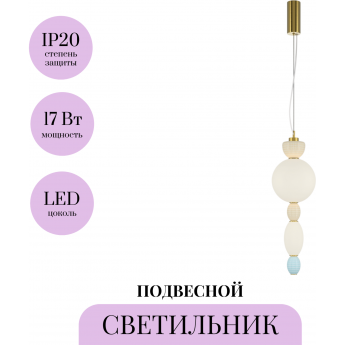 Подвесной светильник MAYTONI ADORE MOD297PL-L17BS3K Подвесной светильник MAYTONI ADORE MOD297PL-L17BS3K