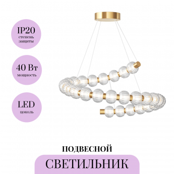 Подвесной светильник MAYTONI AMULET MOD555PL-L35G3K Подвесной светильник MAYTONI AMULET MOD555PL-L35G3K