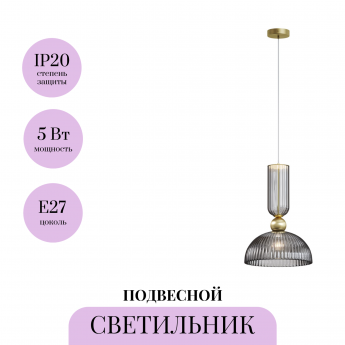 Подвесной светильник MAYTONI ANTIC MOD302PL-01GR1 Подвесной светильник MAYTONI ANTIC MOD302PL-01GR1