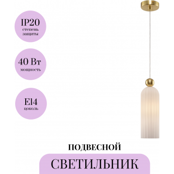 Подвесной светильник MAYTONI ANTIC MOD302PL-01W Подвесной светильник MAYTONI ANTIC MOD302PL-01W