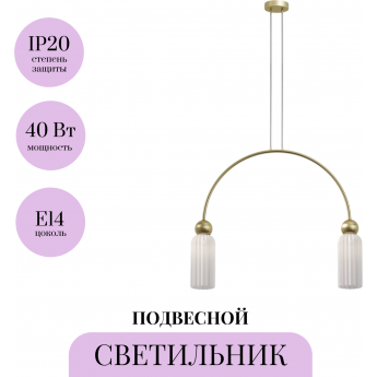 Подвесной светильник MAYTONI ANTIC MOD302PL-02W Подвесной светильник MAYTONI ANTIC MOD302PL-02W