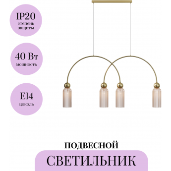 Подвесной светильник MAYTONI ANTIC MOD302PL-04CG Подвесной светильник MAYTONI ANTIC MOD302PL-04CG