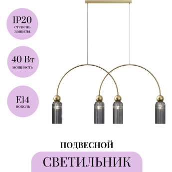 Подвесной светильник MAYTONI ANTIC MOD302PL-04GR Подвесной светильник MAYTONI ANTIC MOD302PL-04GR