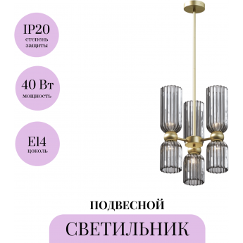 Подвесной светильник MAYTONI ANTIC MOD302PL-06GR Подвесной светильник MAYTONI ANTIC MOD302PL-06GR