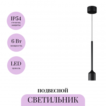 Подвесной светильник MAYTONI APEX O491PL-L6B3K Подвесной светильник MAYTONI APEX O491PL-L6B3K