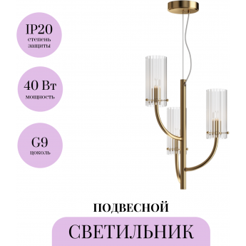 Подвесной светильник MAYTONI ARCO MOD223PL-03BS Подвесной светильник MAYTONI ARCO MOD223PL-03BS