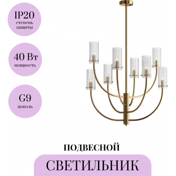 Подвесной светильник MAYTONI ARCO MOD223PL-08BS Подвесной светильник MAYTONI ARCO MOD223PL-08BS