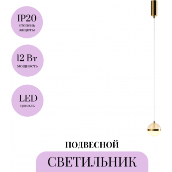Подвесной светильник MAYTONI AREA MOD295PL-L20BS3K Подвесной светильник MAYTONI AREA MOD295PL-L20BS3K