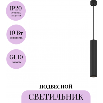 Подвесной светильник MAYTONI ARTISAN P082PL-GU10-B Подвесной светильник MAYTONI ARTISAN P082PL-GU10-B
