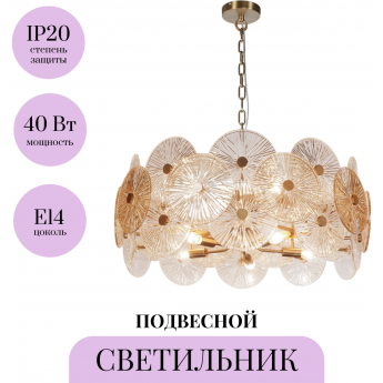 Подвесной светильник MAYTONI ASTER MOD007PL-10G Подвесной светильник MAYTONI ASTER MOD007PL-10G