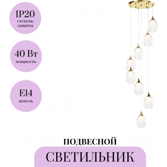 Подвесной светильник MAYTONI AURA MOD016PL-08BS1 Подвесной светильник MAYTONI AURA MOD016PL-08BS1
