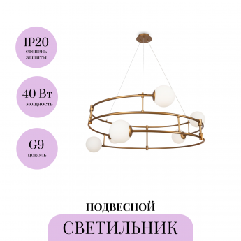 Подвесной светильник MAYTONI BALANCE MOD317PL-06G Подвесной светильник MAYTONI BALANCE MOD317PL-06G