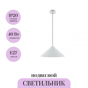 Подвесной светильник MAYTONI BASIC COLORS MOD167PL-01W Подвесной светильник MAYTONI BASIC COLORS MOD167PL-01W